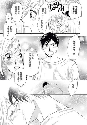 toshiue kanojyo no funare na koi | 年長女友的不習慣的戀愛 Page #27
