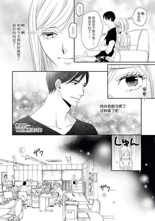 toshiue kanojyo no funare na koi | 年長女友的不習慣的戀愛 Page #16