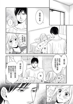 toshiue kanojyo no funare na koi | 年長女友的不習慣的戀愛 Page #20