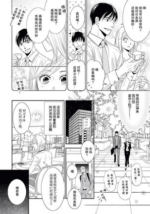 toshiue kanojyo no funare na koi | 年長女友的不習慣的戀愛 - Page 4