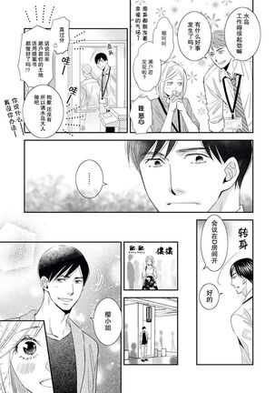 toshiue kanojyo no funare na koi | 年長女友的不習慣的戀愛 Page #13