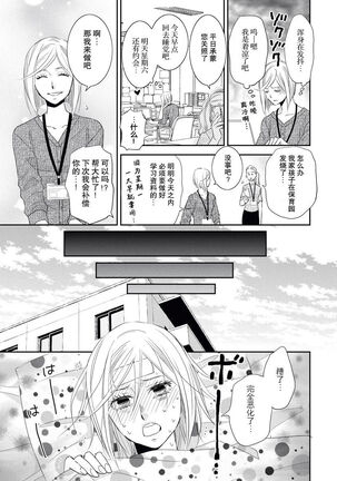 toshiue kanojyo no funare na koi | 年長女友的不習慣的戀愛 Page #17