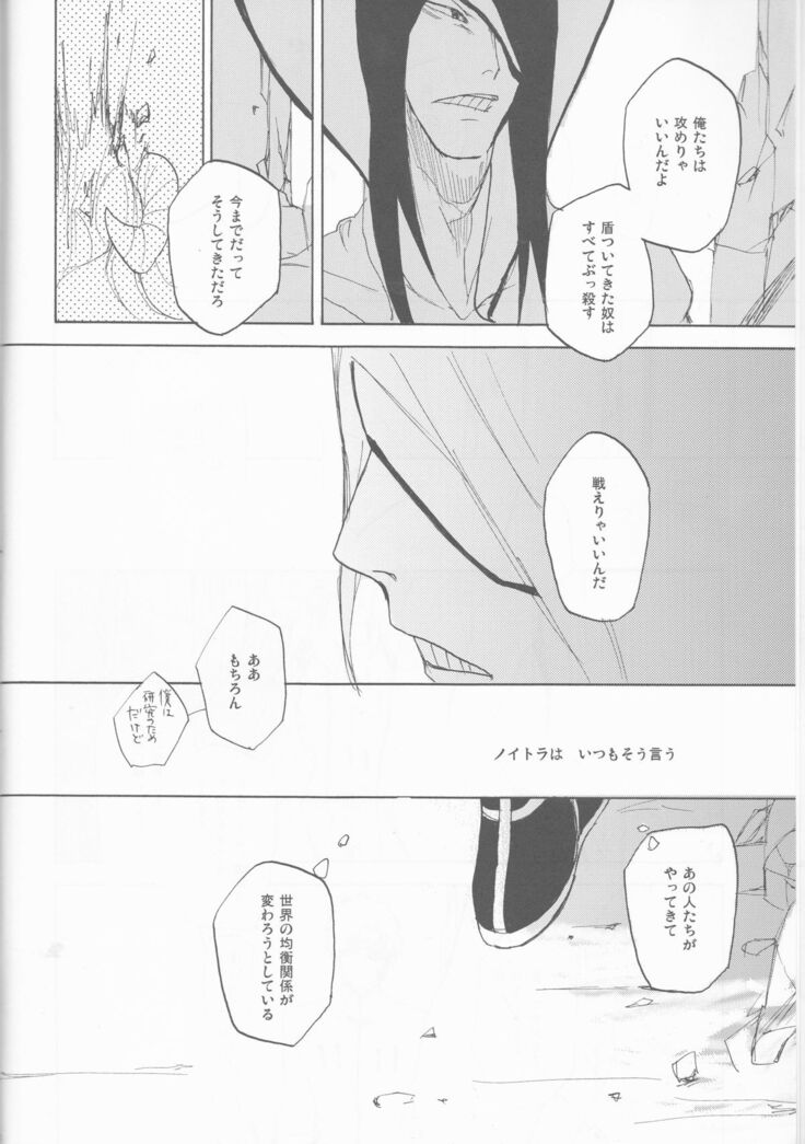 UZUMIBI