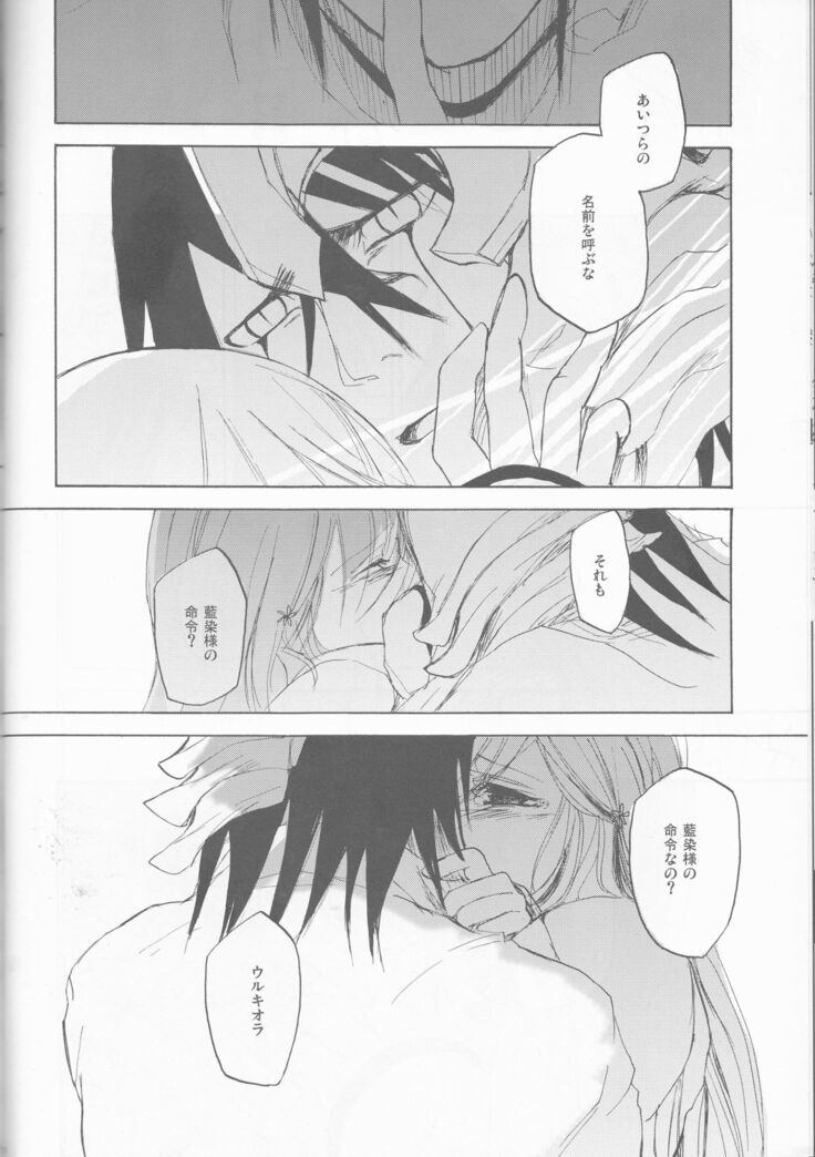 UZUMIBI