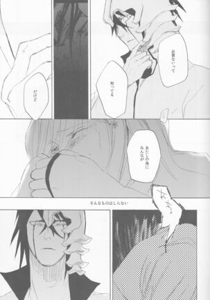 UZUMIBI Page #39