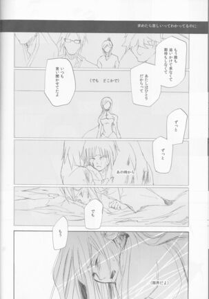 UZUMIBI Page #40