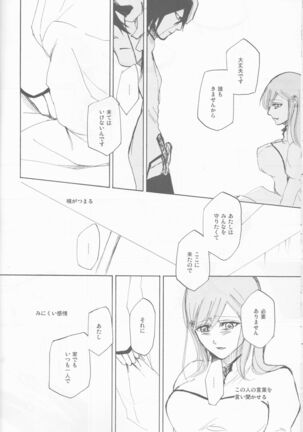 UZUMIBI Page #24