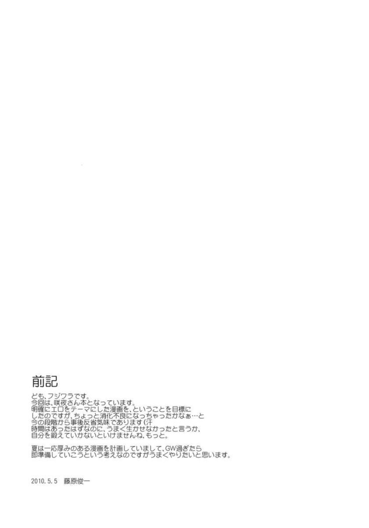 Touhou Ukiyo Emaki Warau Knife