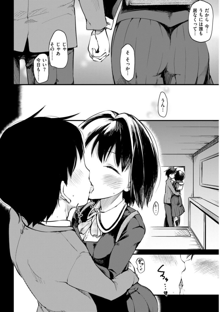 Sweet  Time