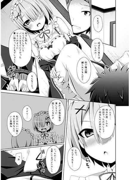 `A Subaru-kun Ecchi Shimasu?'`Chotto Barusu Nani Jiro Jiro Miten no Yo'