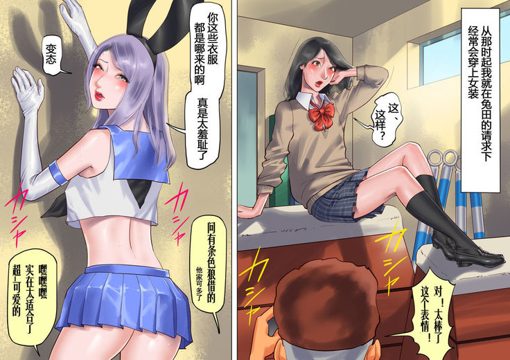 Shemale no Kuni no Alice no Bouken | 人妖之国的爱丽丝的冒险