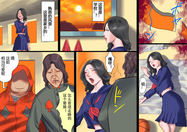 Shemale no Kuni no Alice no Bouken | 人妖之国的爱丽丝的冒险