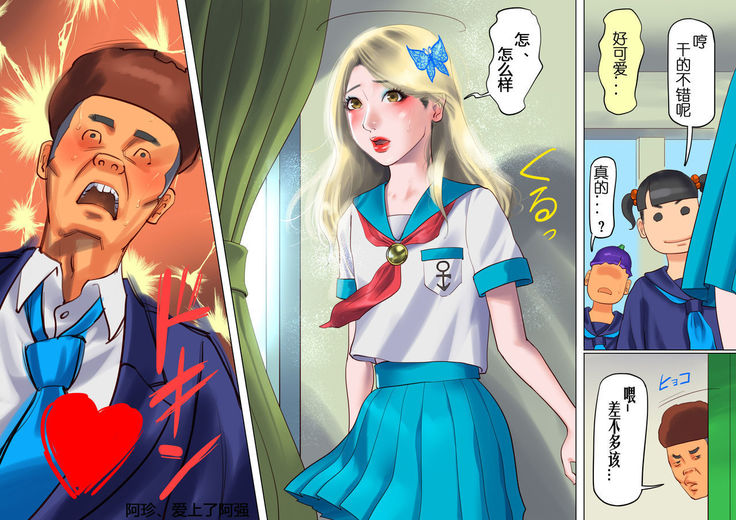 Shemale no Kuni no Alice no Bouken | 人妖之国的爱丽丝的冒险