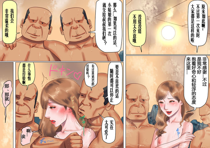 Shemale no Kuni no Alice no Bouken | 人妖之国的爱丽丝的冒险