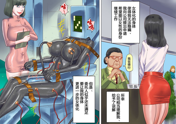 Shemale no Kuni no Alice no Bouken | 人妖之国的爱丽丝的冒险
