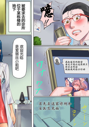 Shemale no Kuni no Alice no Bouken | 人妖之国的爱丽丝的冒险 Page #35