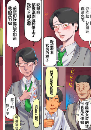 Shemale no Kuni no Alice no Bouken | 人妖之国的爱丽丝的冒险 Page #13