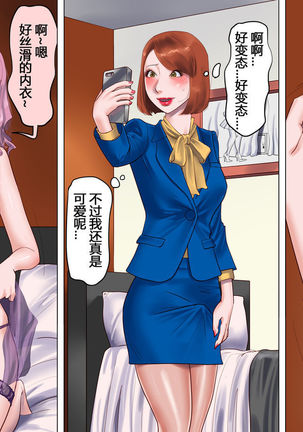 Shemale no Kuni no Alice no Bouken | 人妖之国的爱丽丝的冒险 Page #18