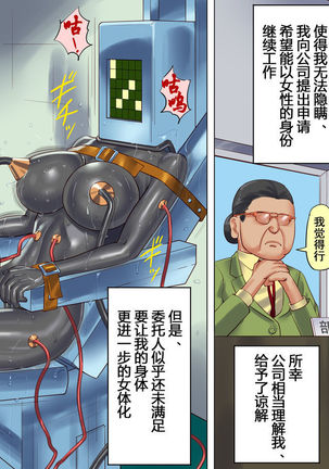 Shemale no Kuni no Alice no Bouken | 人妖之国的爱丽丝的冒险 Page #42