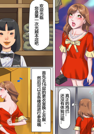 Shemale no Kuni no Alice no Bouken | 人妖之国的爱丽丝的冒险 Page #22