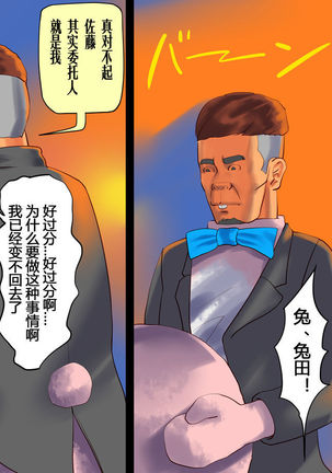 Shemale no Kuni no Alice no Bouken | 人妖之国的爱丽丝的冒险 Page #47