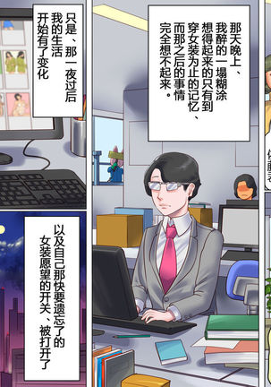 Shemale no Kuni no Alice no Bouken | 人妖之国的爱丽丝的冒险 Page #17