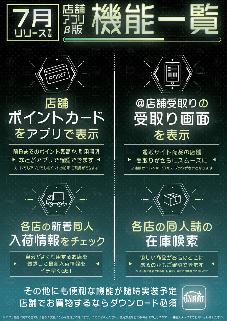 月刊うりぼうざっか店 2020年7月3日発行号