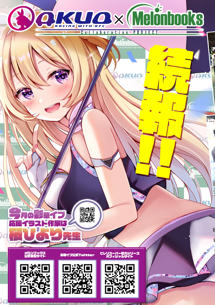 月刊うりぼうざっか店 2020年7月3日発行号