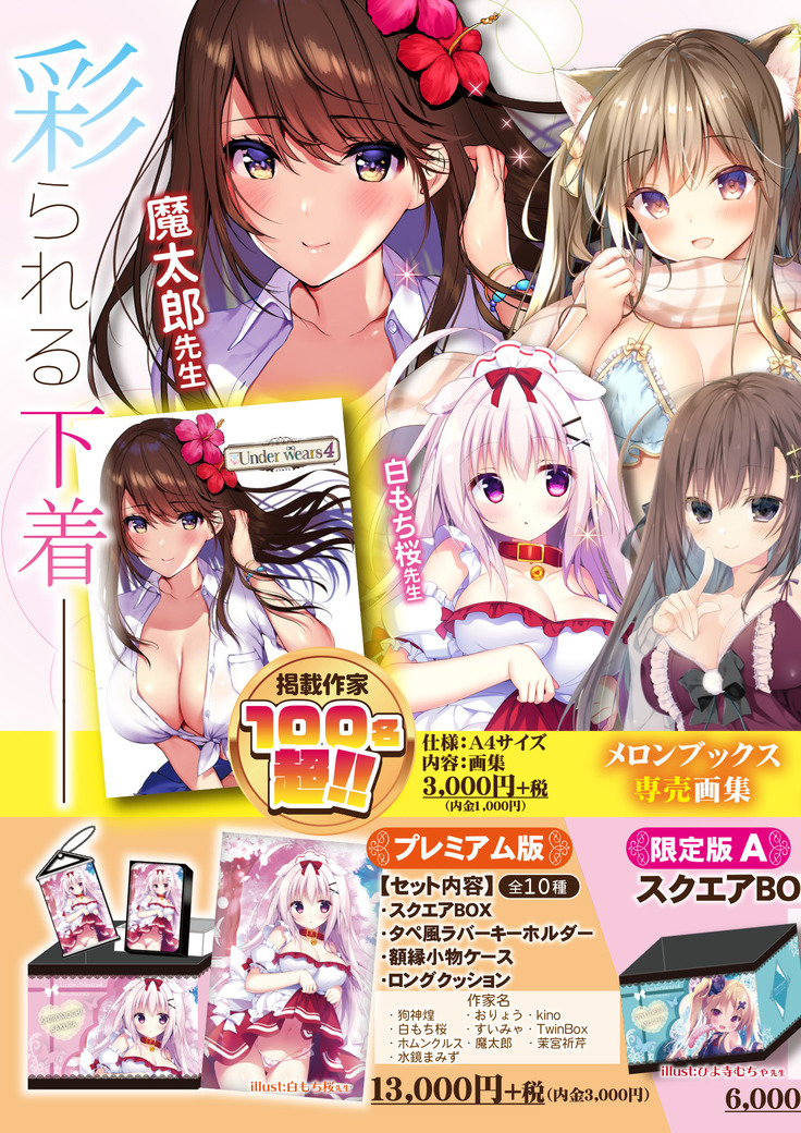 月刊うりぼうざっか店 2020年7月3日発行号