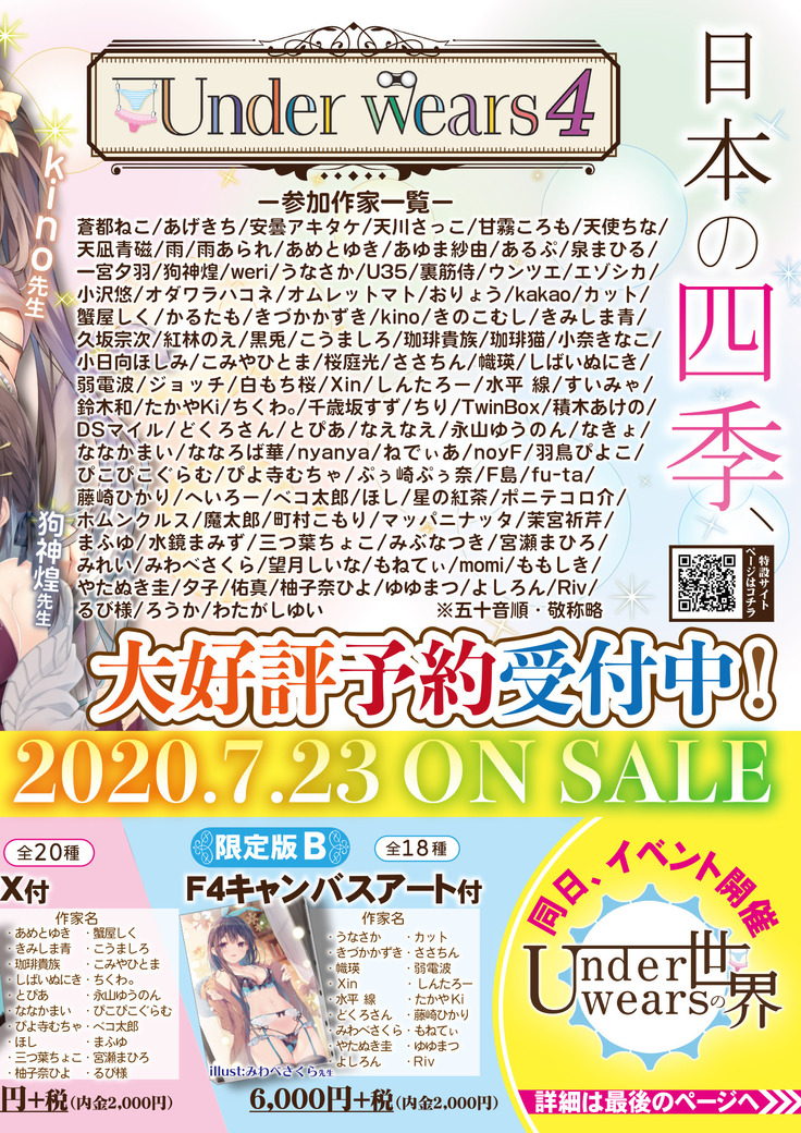 月刊うりぼうざっか店 2020年7月3日発行号