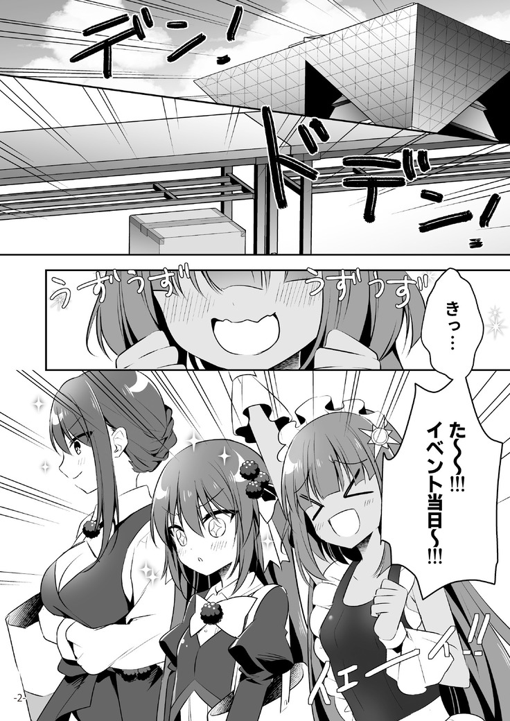 月刊うりぼうざっか店 2020年7月3日発行号