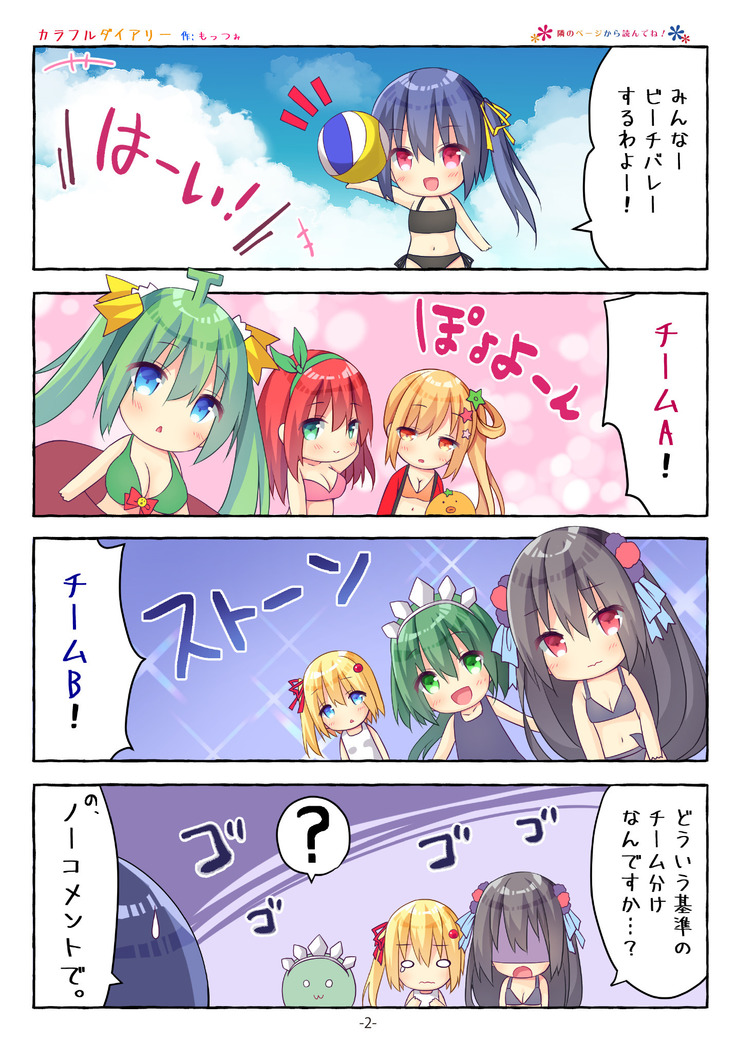 月刊うりぼうざっか店 2020年7月3日発行号