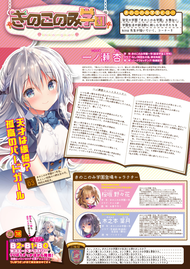 月刊うりぼうざっか店 2020年7月3日発行号