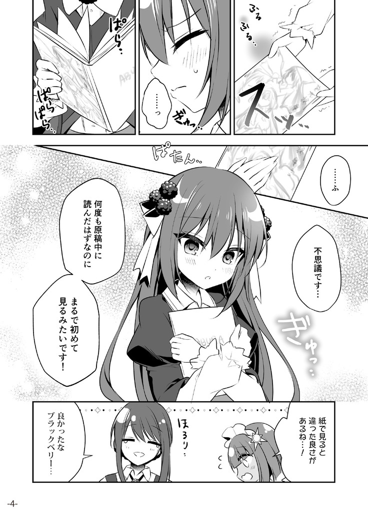 月刊うりぼうざっか店 2020年7月3日発行号