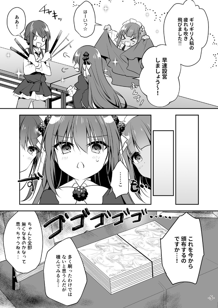 月刊うりぼうざっか店 2020年7月3日発行号