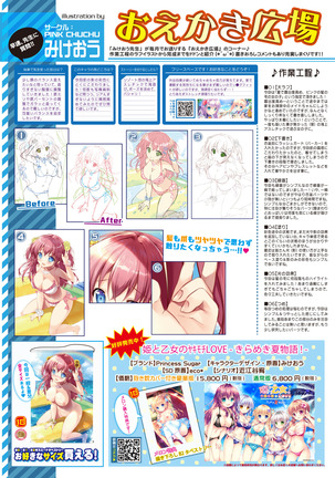 月刊うりぼうざっか店 2020年7月3日発行号 Page #15