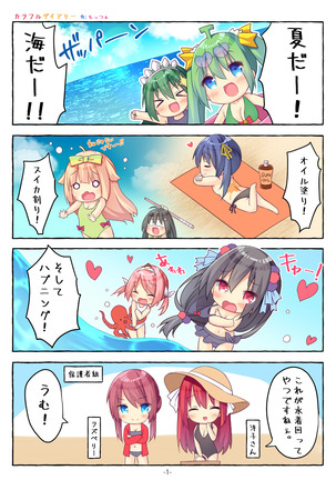 月刊うりぼうざっか店 2020年7月3日発行号 Page #38