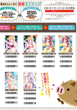 月刊うりぼうざっか店 2020年7月3日発行号 Page #50