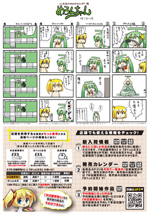 月刊うりぼうざっか店 2020年7月3日発行号 Page #48