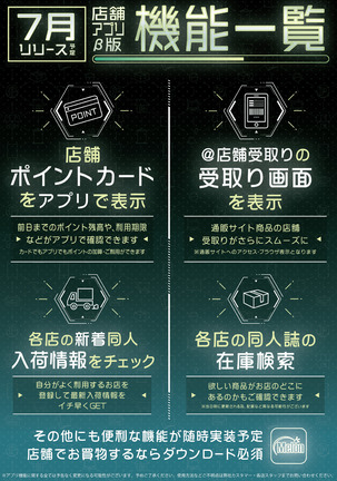 月刊うりぼうざっか店 2020年7月3日発行号 Page #35