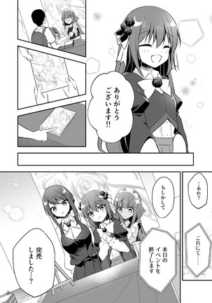 月刊うりぼうざっか店 2020年7月3日発行号 Page #40