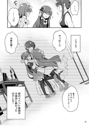 月刊うりぼうざっか店 2020年7月3日発行号 Page #39