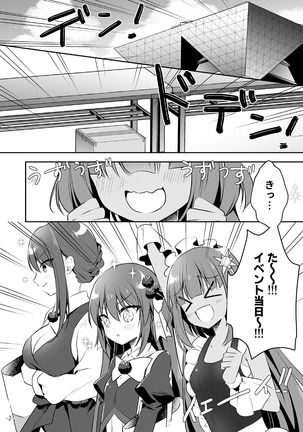 月刊うりぼうざっか店 2020年7月3日発行号 Page #46