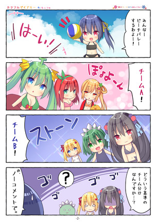 月刊うりぼうざっか店 2020年7月3日発行号 Page #37