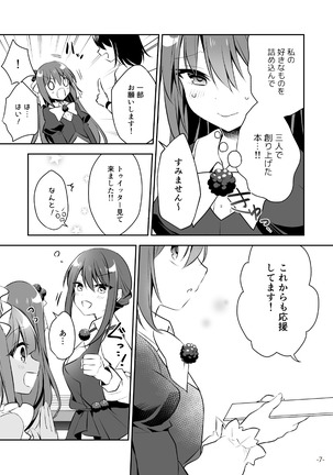 月刊うりぼうざっか店 2020年7月3日発行号 Page #41