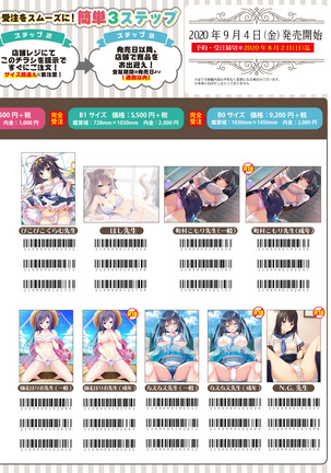 月刊うりぼうざっか店 2020年7月3日発行号 Page #52