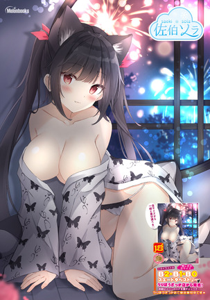 月刊うりぼうざっか店 2020年7月3日発行号 Page #32