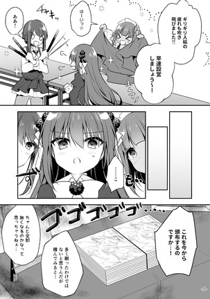月刊うりぼうざっか店 2020年7月3日発行号 Page #43