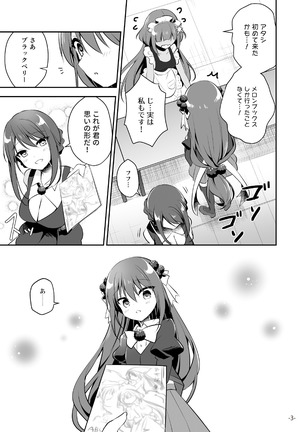 月刊うりぼうざっか店 2020年7月3日発行号 Page #45
