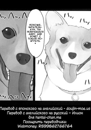 Monkey Business | Мартышкин труд Page #19